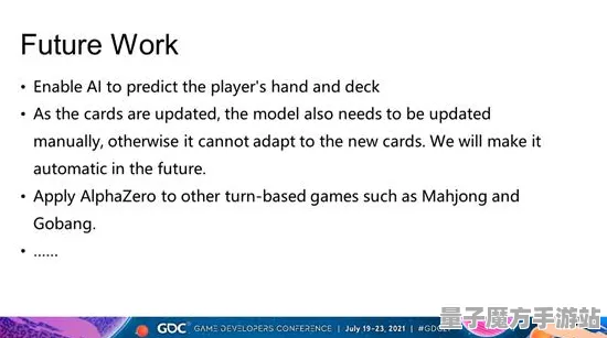 2025GDC深度聚焦»纸牌接龙3D物理引擎全新升级内幕揭秘
