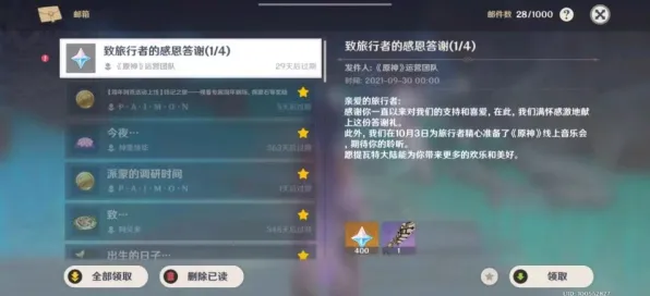 《原神》赛季奖励-端午特辑-任天堂Switch-跨平台联机-隐藏任务解析
