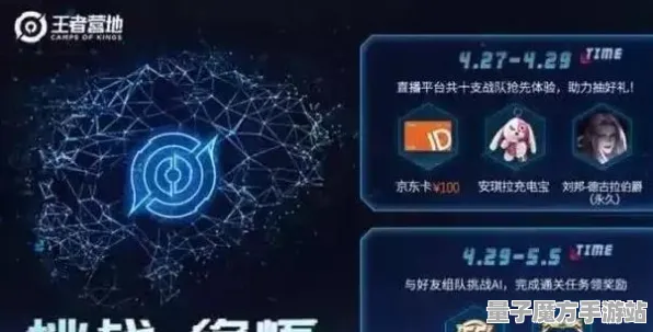 2025AI革命现场» 王者荣耀智能协作系统全面剖析，设备兼容性详细报告