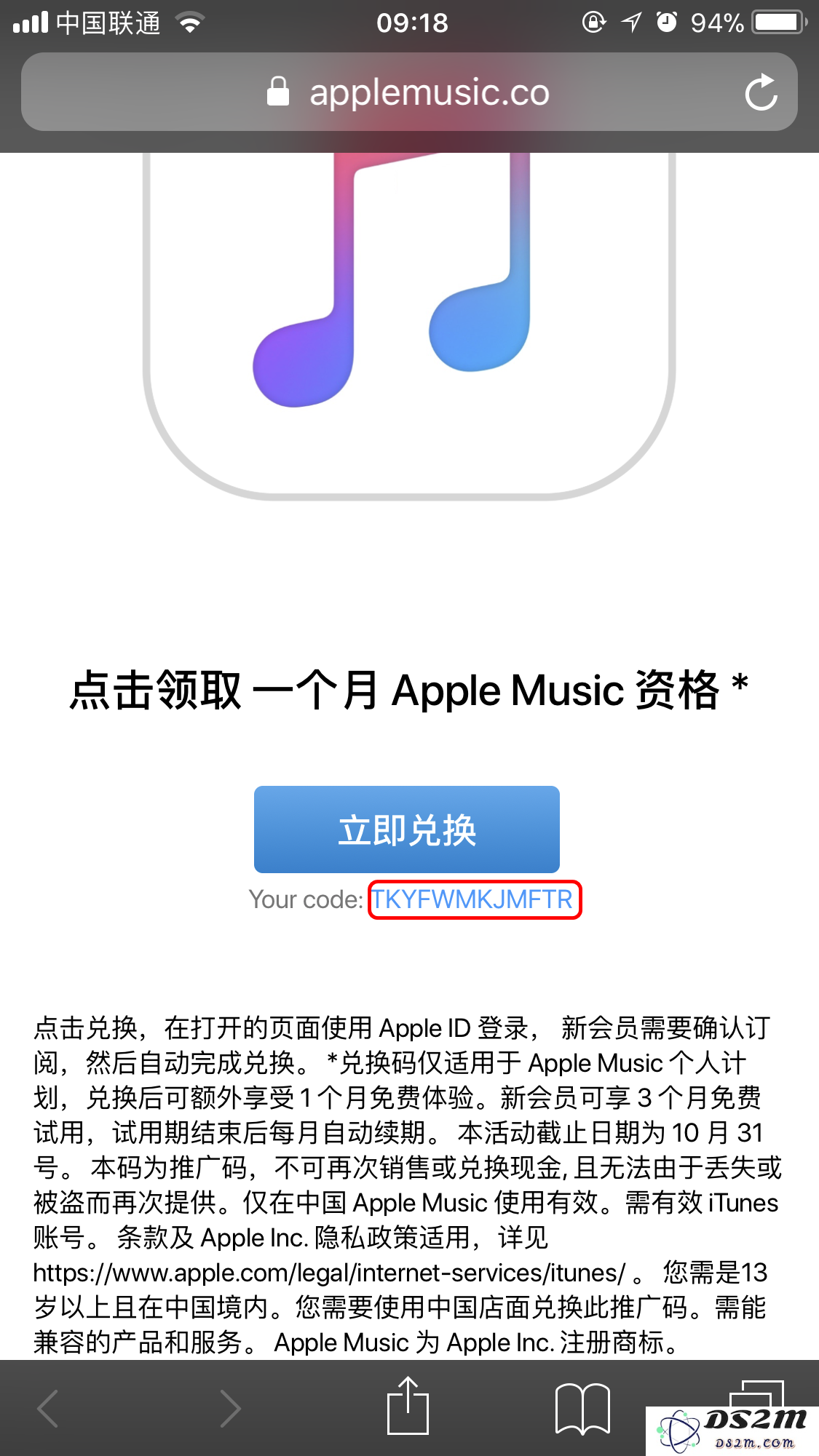 福利！免费额外领取一个月 Apple Music 会员