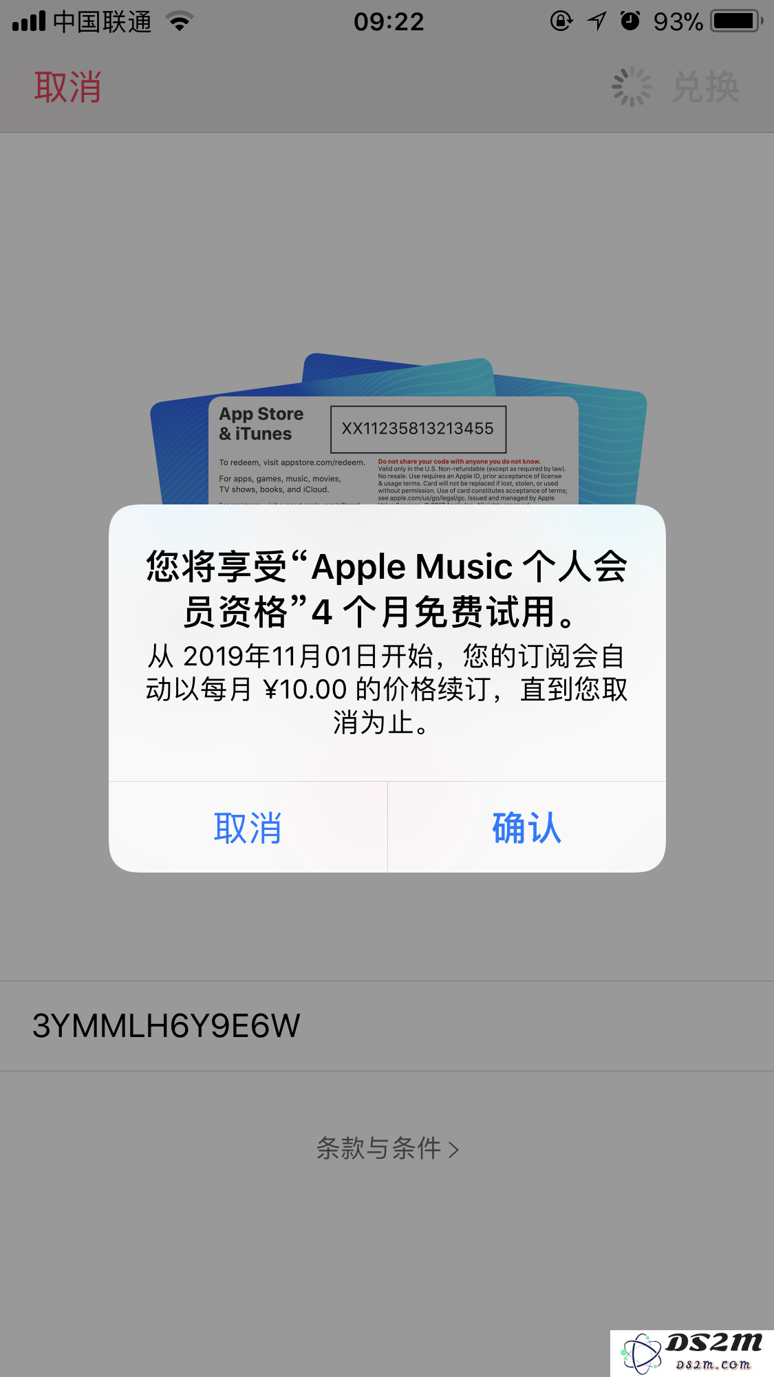 福利！免费额外领取一个月 Apple Music 会员
