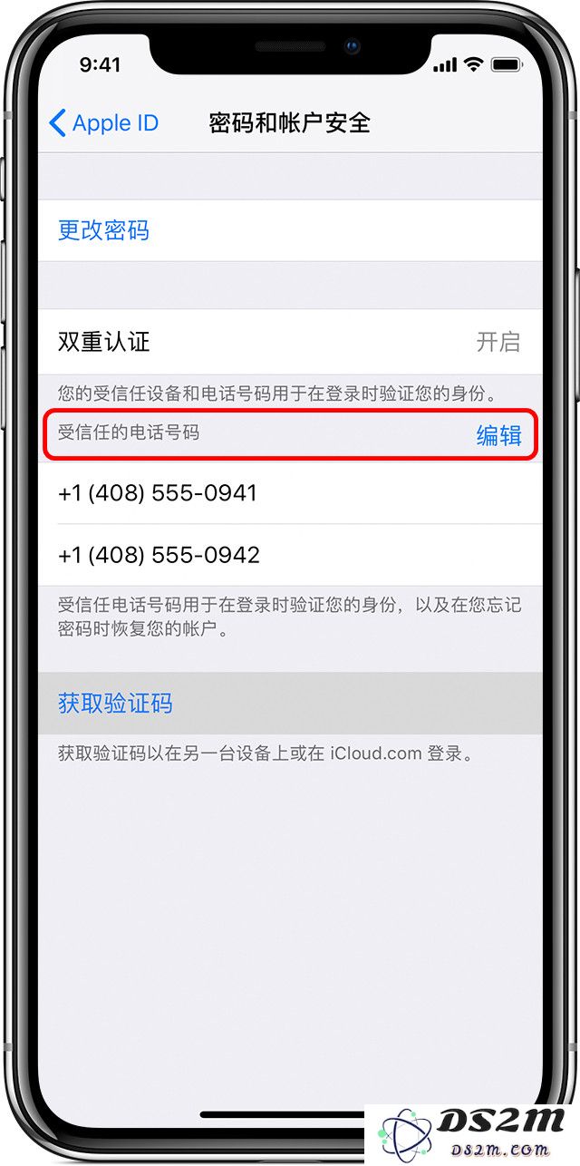 丢失设备后，无法获取 iCloud 双重认证验证码的解决办法