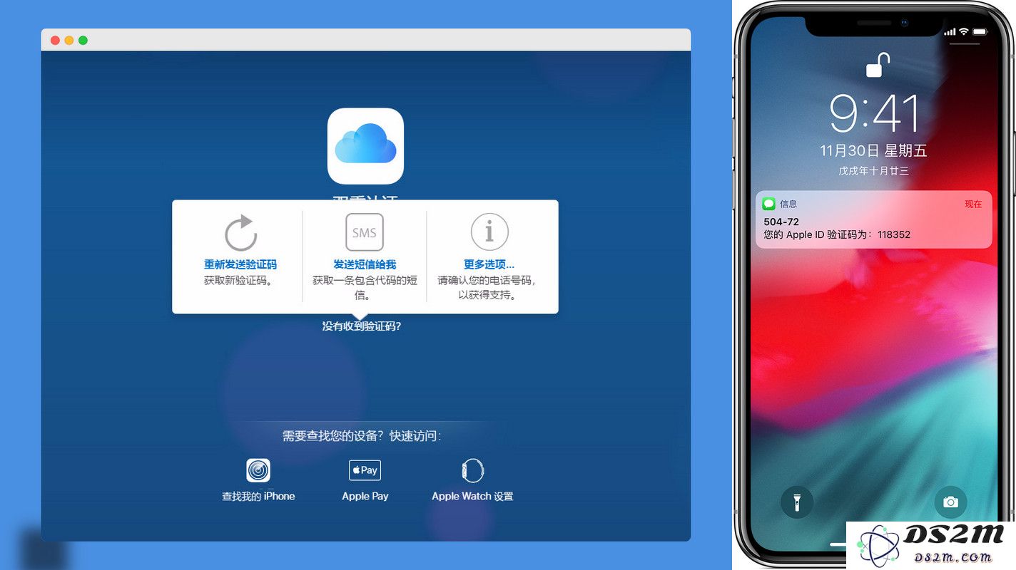 丢失设备后，无法获取 iCloud 双重认证验证码的解决办法