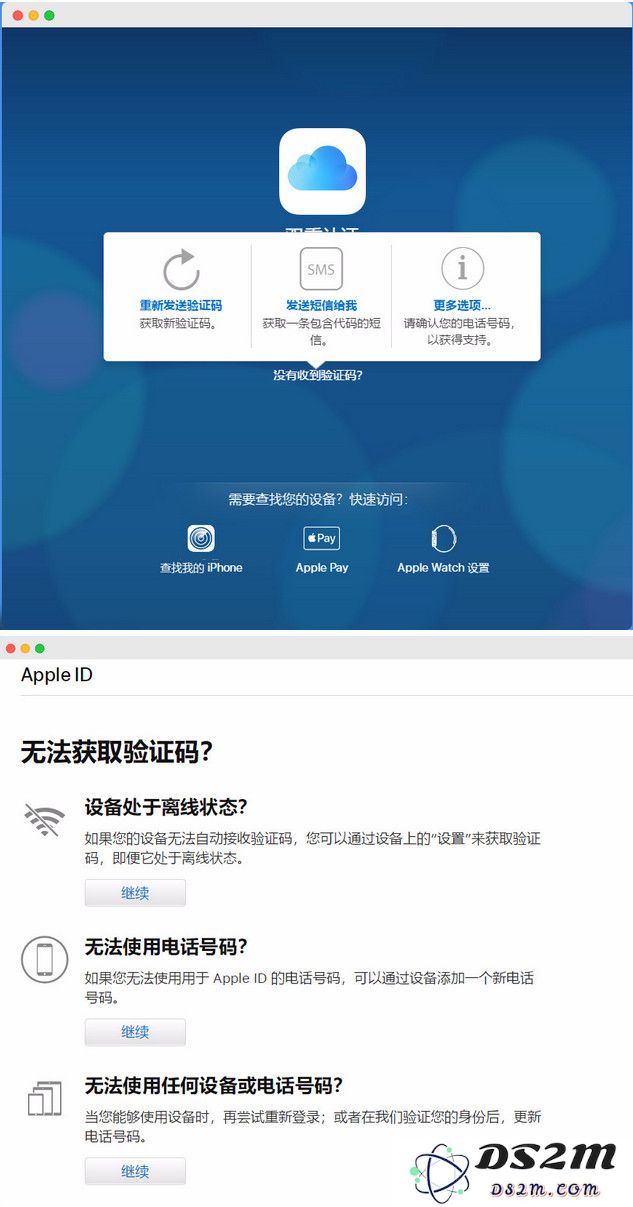 丢失设备后，无法获取 iCloud 双重认证验证码的解决办法