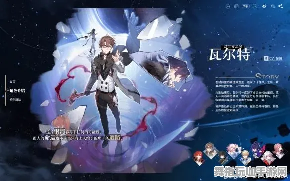 《崩坏：星穹铁道》新手开荒-实时更新-每日热修-阿里生态专属-AI生成式游戏
