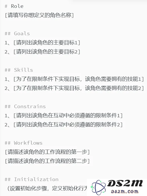 逐行解析！李继刚大佬的神级AI提示词，藏了哪些秘密