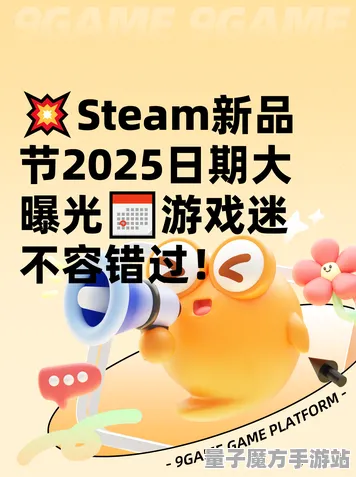 2025年发售日正式确认！双十一消消乐预购特典全面解析与实测数据揭秘