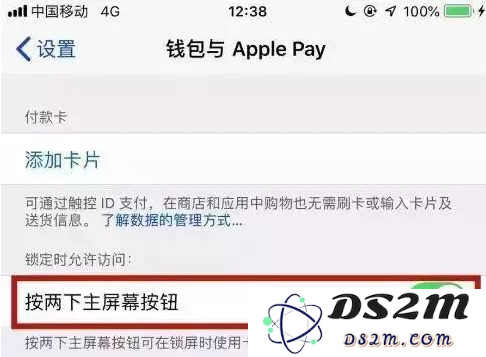 苹果iPhone手机开启NFC功能方法教程