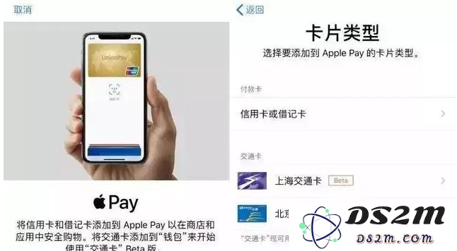 苹果iPhone手机开启NFC功能方法教程