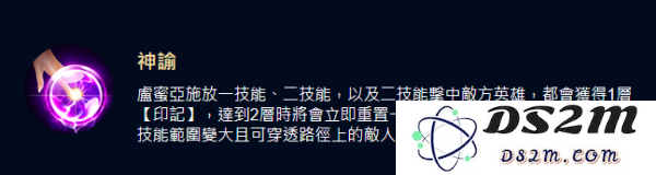 《王者荣耀》卢米娅角色信息介绍：神秘力量倾世归来！ 你准备好迎接挑战了吗