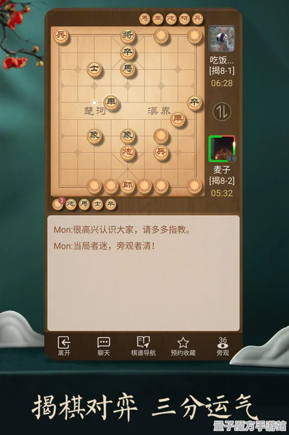 2025游戏GDC现场揭秘丨天天象棋如何成功完成物理引擎升级？深入技术分析与探讨