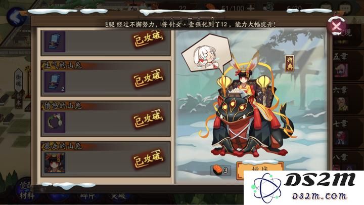 阴阳师山兔大暴走七层茨木怎么打 山兔本7层茨木一拳流通关攻略
