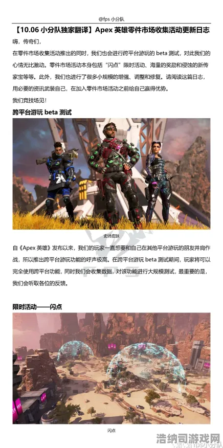 史诗dlc降临震撼扩展包登场