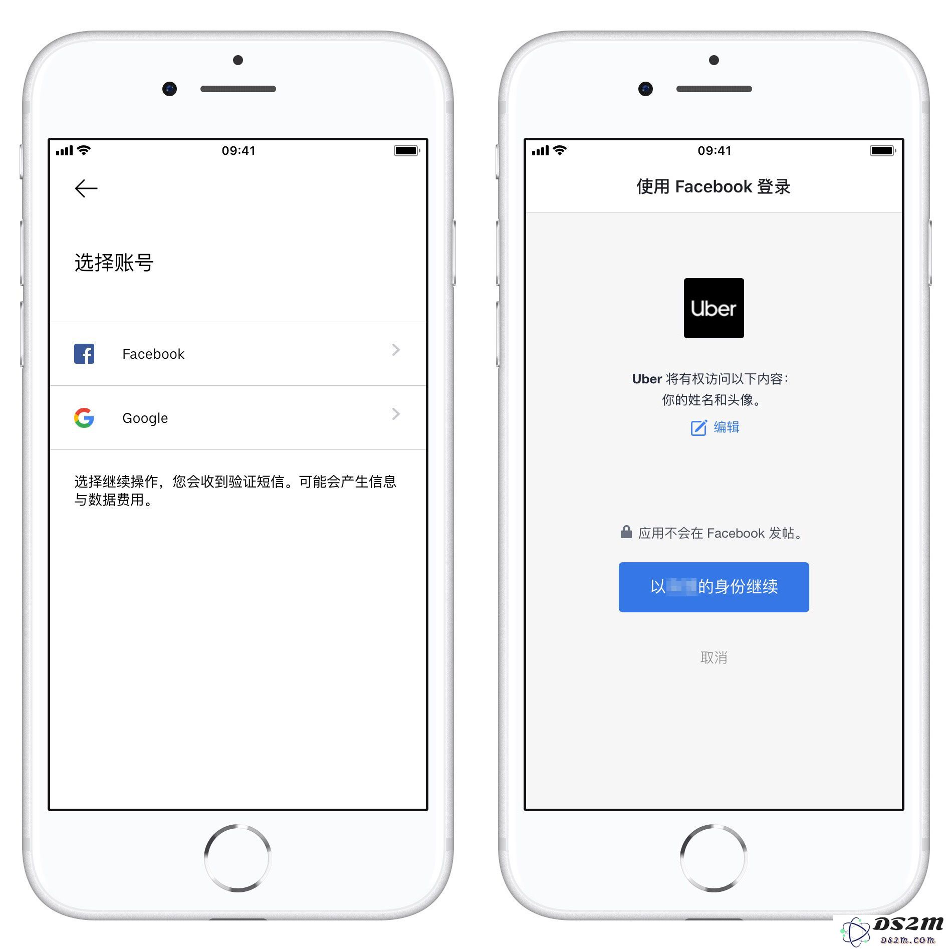 在 iPhone 上使用微信、微博等第三方平台登录会泄露哪些信息？