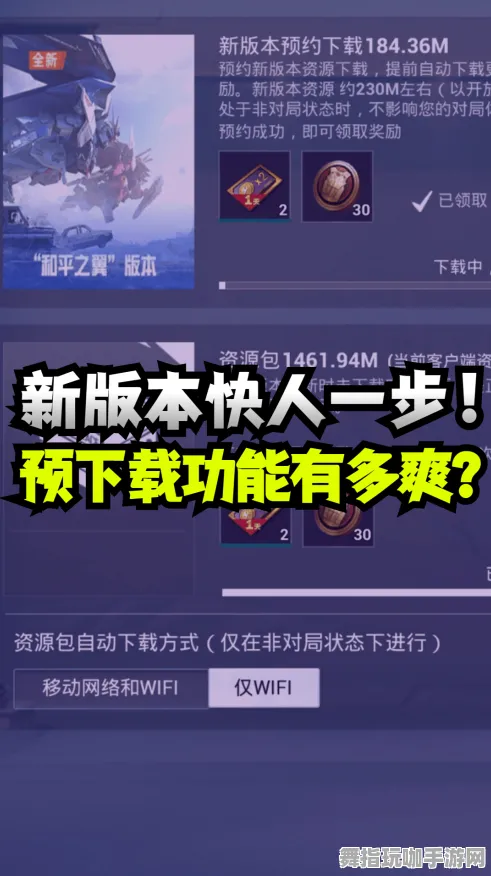 《和平精英》单人挑战技巧-2025春季最新优化-阿里生态独享-生存建筑与MOD开发详解