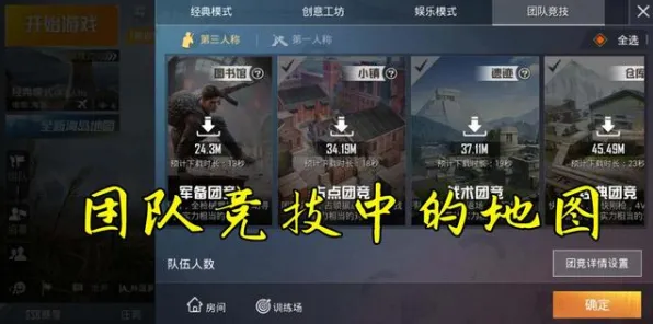 《和平精英》单刷技巧-2025春季最新优化-阿里生态专属-生存建造-MOD制作教程