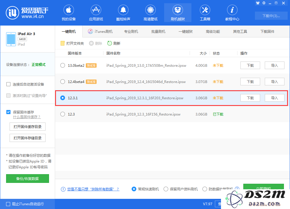 升级iOS 13 Beta 2后能降回iOS12吗？如何降级