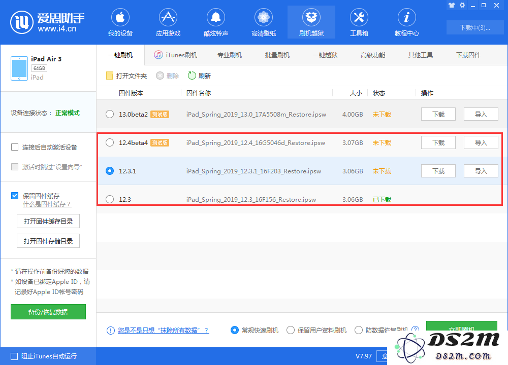 在升级至iOS 13 Beta 2后是否可以降级回iOS 12？降级的具体操作方法详解