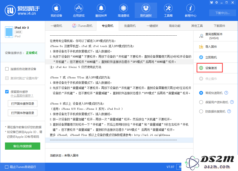 升级iOS 13 Beta 2后能降回iOS12吗？如何降级