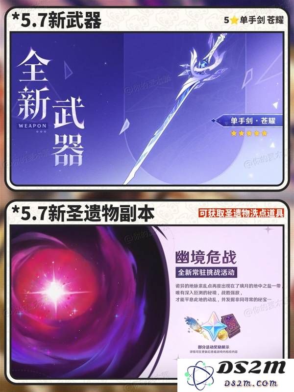 《原神》5.7前瞻原石兑换码分享 5.7前瞻节目汇总与原石获取统计：瞧！福利攻略真是太给力了