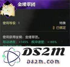 逆水寒金缕翠团如何获取