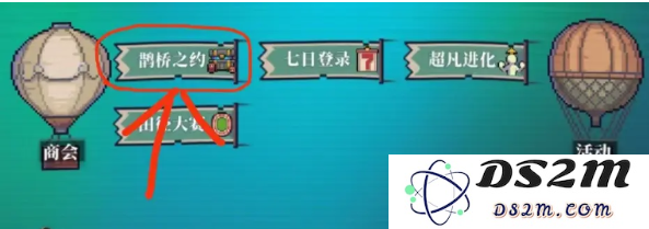 流浪方舟鹊桥之约活动怎么玩 鹊桥之约活动教学：掌握秘技，轻松打破次元壁！