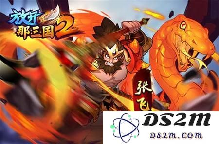 乱世天下唯我称雄《放开那三国2》细数前期核心武将
