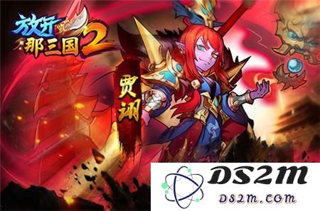 乱世天下唯我称雄《放开那三国2》细数前期核心武将
