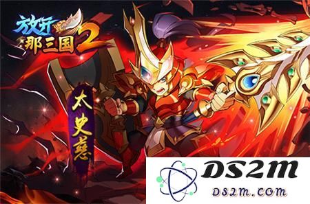 乱世天下唯我称雄《放开那三国2》细数前期核心武将