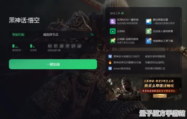 《黑神话:悟空》2025版本新内容揭秘！开发者专访与地图扩展深度评测