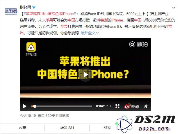 苹果公司推出专为中国市场设计的iPhone 是否真有可能，背后的原因是什么？