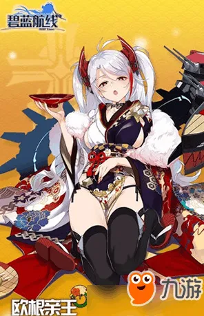 《碧蓝航线》角色皮肤获取-S2赛季全平台适配-Windows全息版-跨平台联机