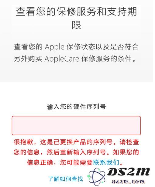 iPhone 序列号泄露可能带来的潜在风险和影响分析
