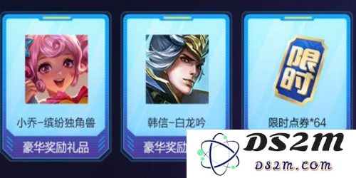 《王者荣耀》扭蛋机入口介绍：揭开扭蛋机神秘面纱！ 勇闯幸运之地
