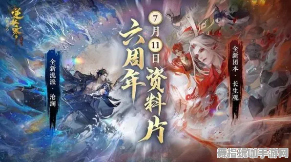 《逆水寒》跨平台存档-暑期必玩-跨平台联机-动作冒险