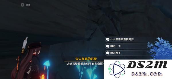 在原神中对石壁进行几次叩击以获取隐藏宝藏与资源的技巧分析