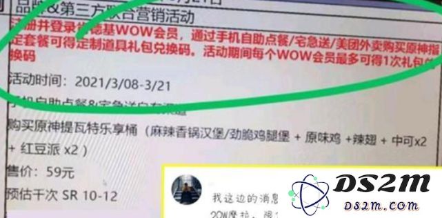 原神联动套餐兑换码有什么