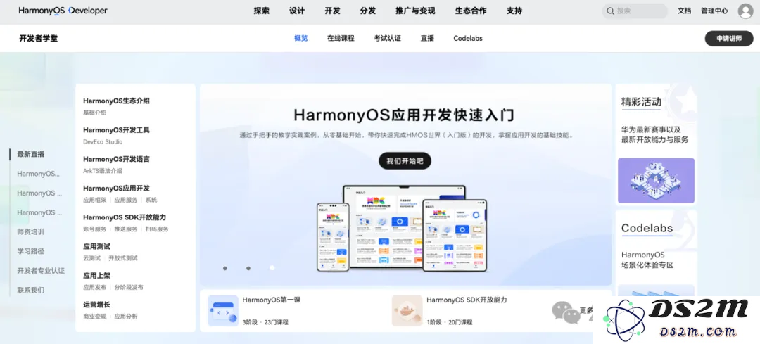 鸿蒙的“AI野望”：让AI融入操作系统，数亿补贴寻应用开发者