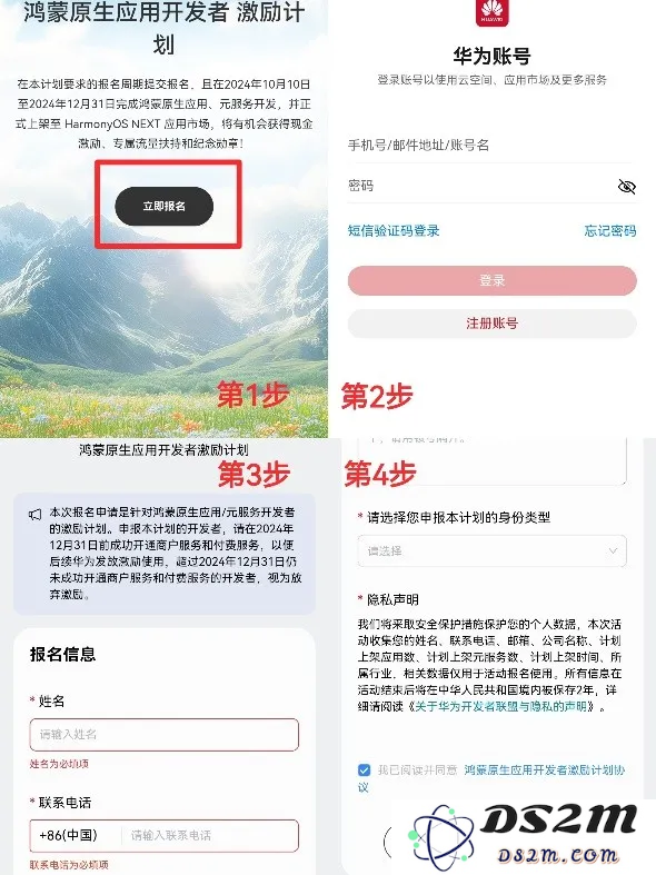鸿蒙的“AI野望”：让AI融入操作系统，数亿补贴寻应用开发者
