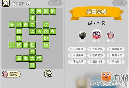 《成语小秀才》2025GDC全面解析！新物理引擎性能对比及评测详解
