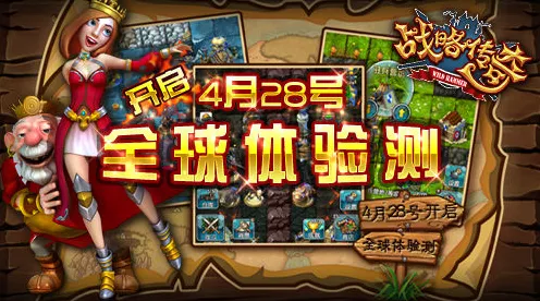 免费神装降临征服全球争霸