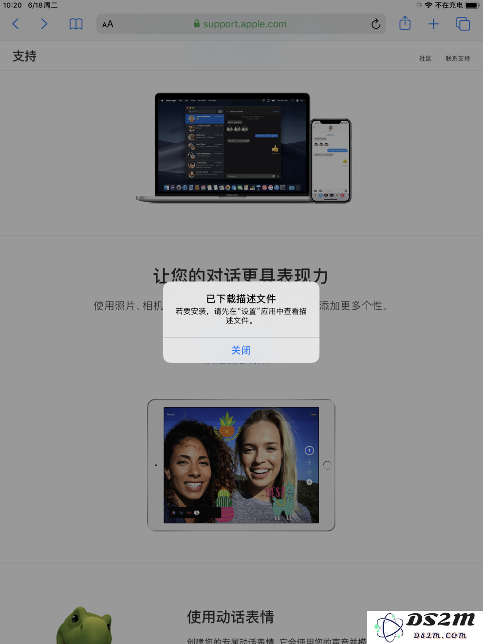 如何下载iOS 13描述文件？iOS 13 Beta 2描述文件获取方法