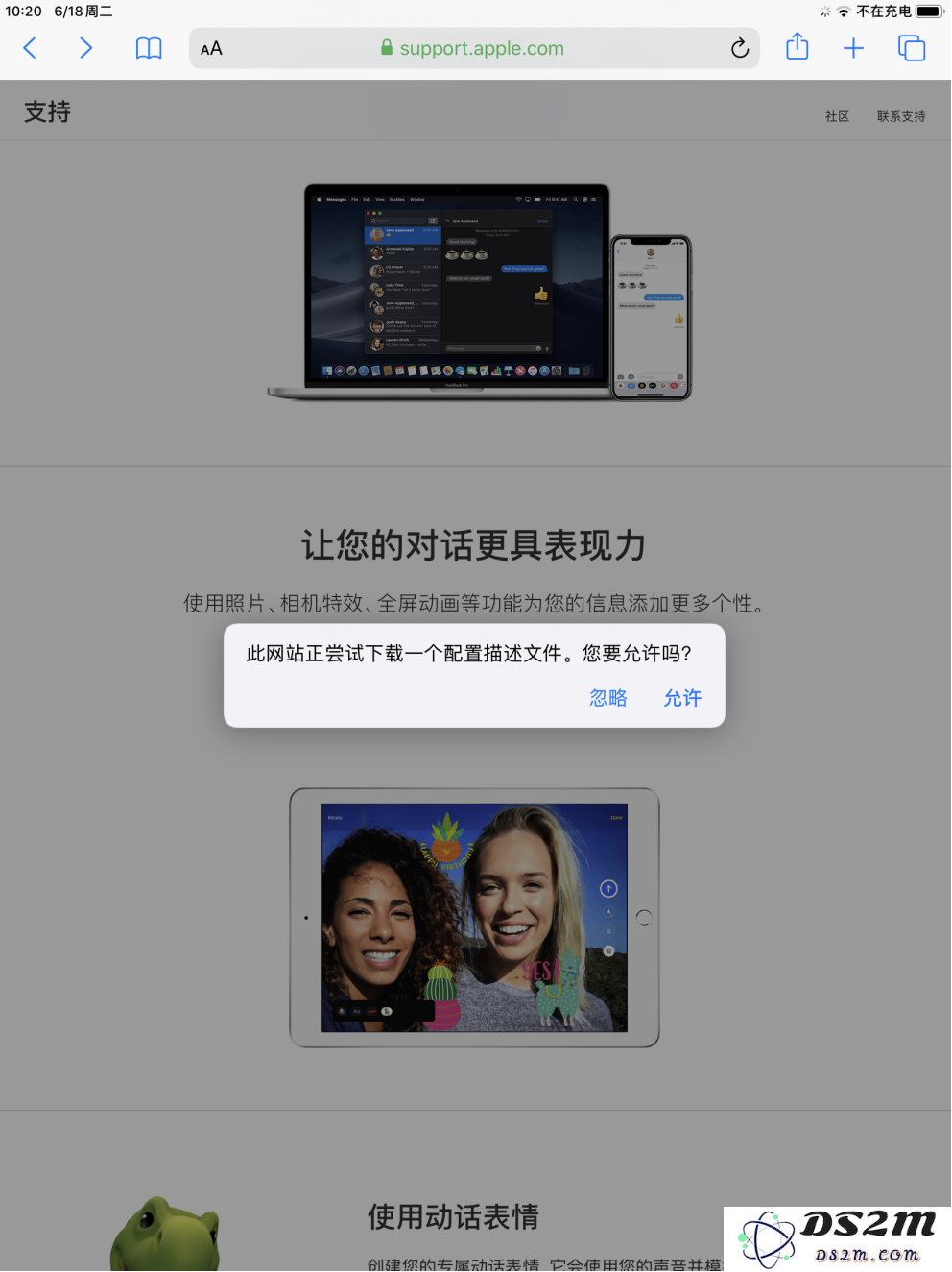 如何下载iOS 13描述文件？iOS 13 Beta 2描述文件获取方法