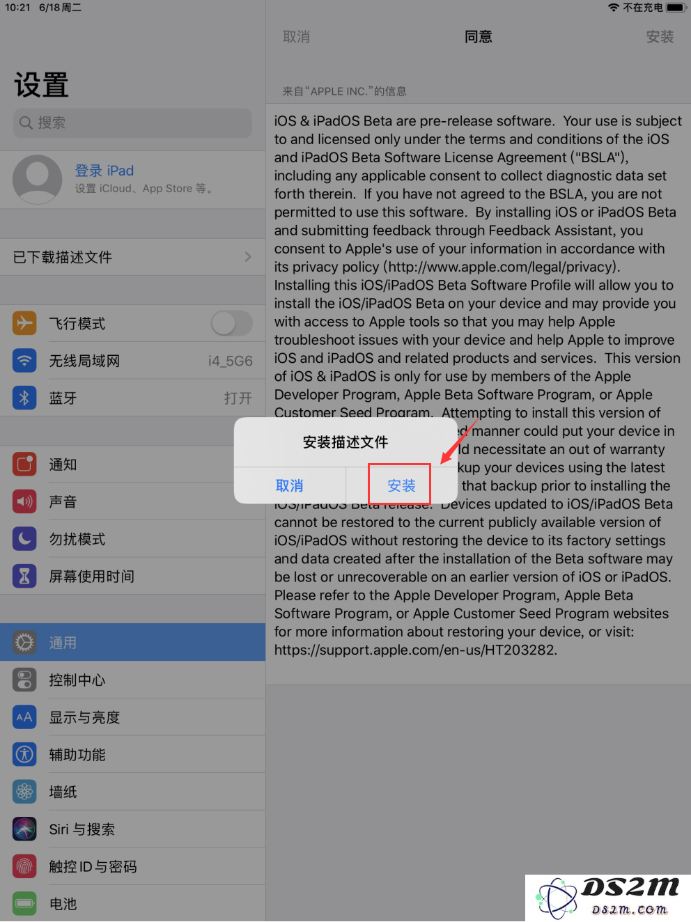 如何下载iOS 13描述文件？iOS 13 Beta 2描述文件获取方法