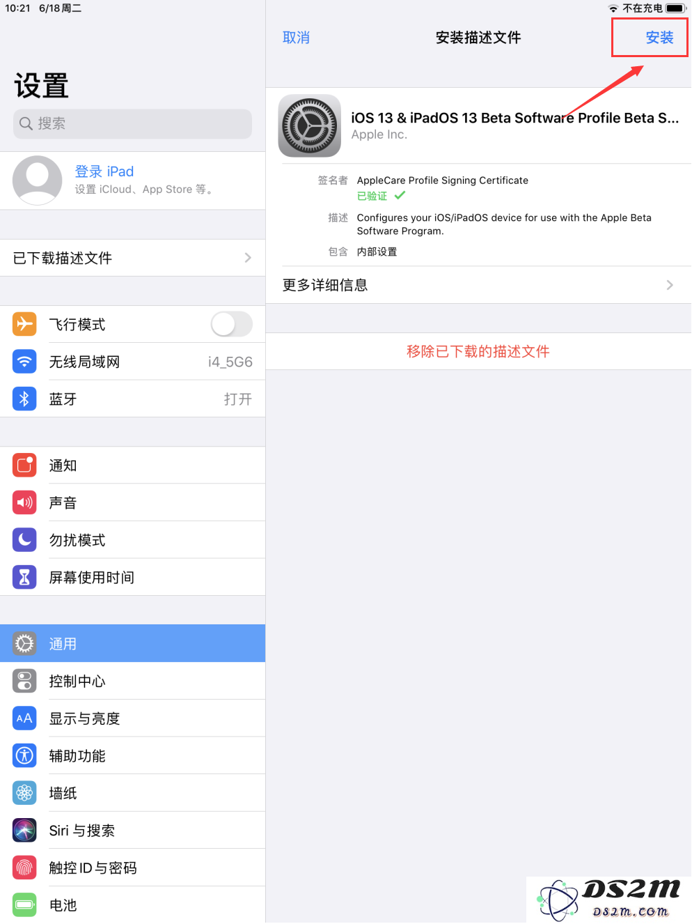 如何下载iOS 13描述文件？iOS 13 Beta 2描述文件获取方法