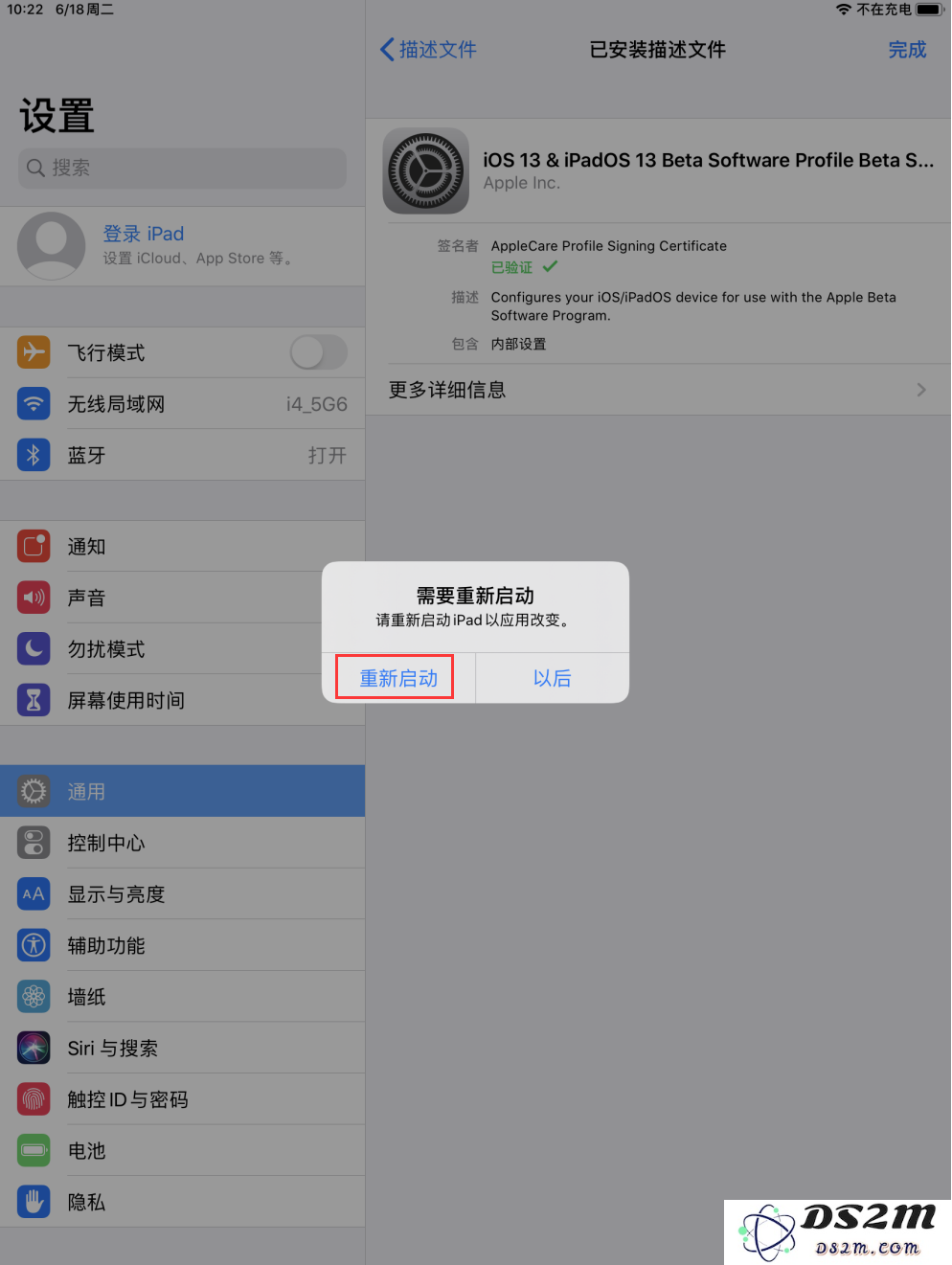 如何下载iOS 13描述文件？iOS 13 Beta 2描述文件获取方法