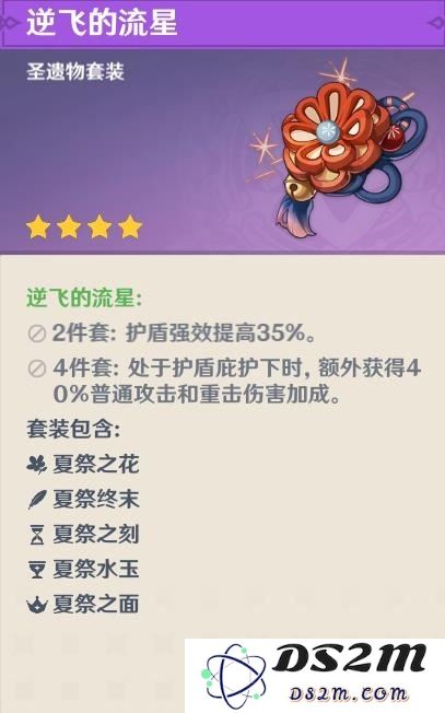 原神安柏平民玩家前期最佳圣遗物搭配推荐与解析