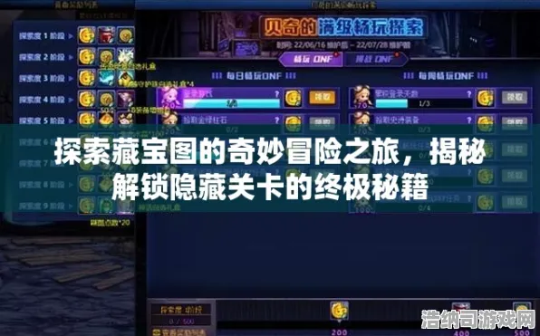 爆款全网刷屏秘境宝藏启程