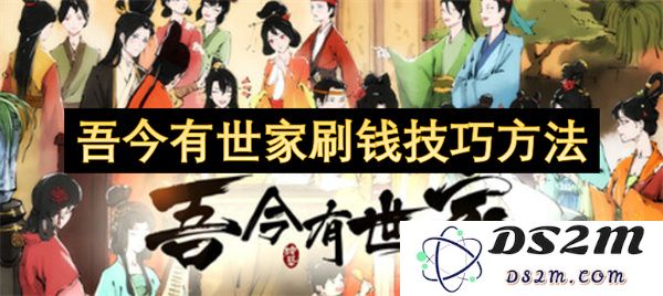 世家致富秘笈：分享当下流行的刷钱技巧与方法，助你轻松赚取财富