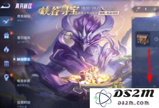 《王者荣耀》8.14峡谷寻宝好运口令：不容错过的珍贵礼包，快来看看！